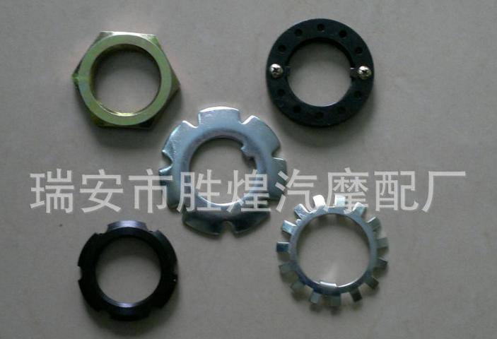 汽車轉向螺帽墊片