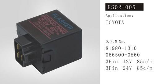 FS02-005 汽車(chē)閃光器