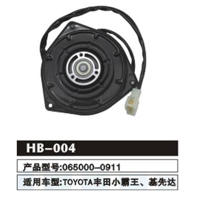 HB-004 豐田小霸王、基先達(dá) 冷凝器電機(jī)