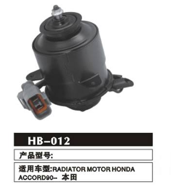 HB-012 本田HONDA 水箱電機(jī)