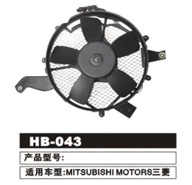 HB-043 三菱 電子扇總成