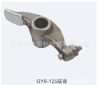 GY6-125摩托車搖臂