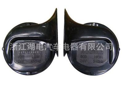 供應 汽車喇叭 蝸牛電喇叭