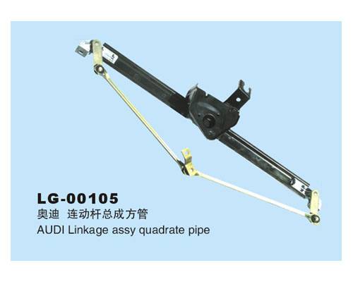 LG-00105 	連動桿總成