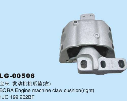 LG-00506 	發(fā)動機、支架、變速箱機爪墊