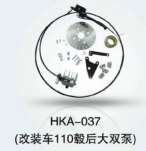 HKA-037 電動車后剎總成