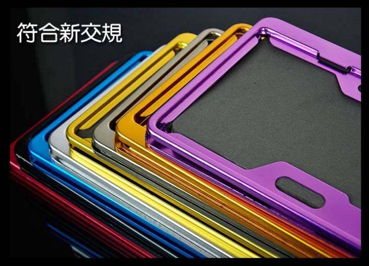 磨砂氧化多色牌照框（網(wǎng)絡(luò)精品版）