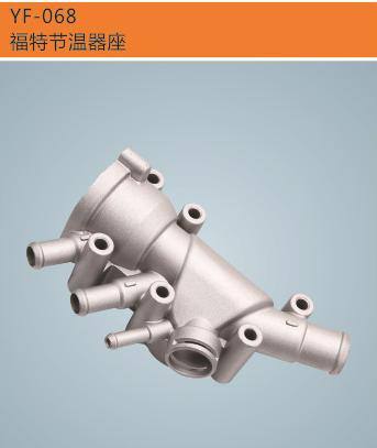 節(jié)溫器 發(fā)動(dòng)機(jī)配件 福特節(jié)溫器 廠家直銷