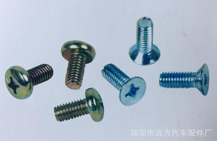 汽車標準件 緊固件