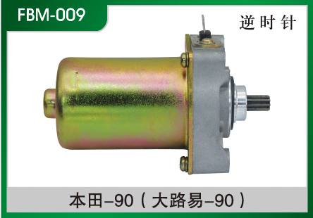 本田-90(大路易-90) 摩托車起動電機
