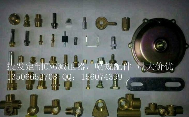 專業加工定制CNG共軌 減壓器配件 