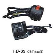 HD-03 CBT本田王 摩托車(chē)把座開(kāi)關(guān)