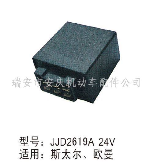 JX-003雨刮間歇繼電器