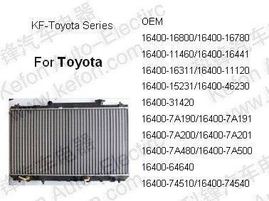 KF-Toyota Series 汽車散熱器