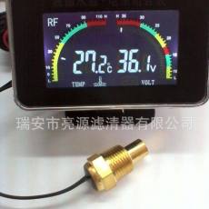 重卡液晶水溫電壓一體表，有多種傳感頭可配，適用于多重車型