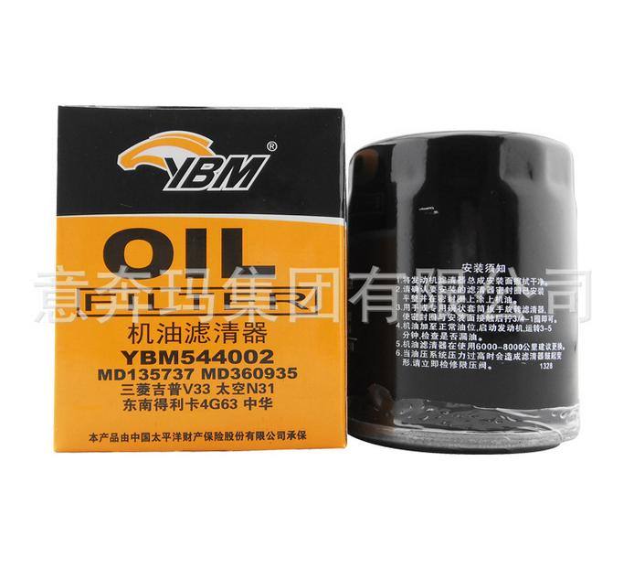 供應供應三菱汽車全系列機油濾清器