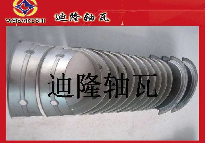 本廠大量供應(yīng)尼桑NISSAN曲軸瓦連桿瓦M(jìn)B7008AM