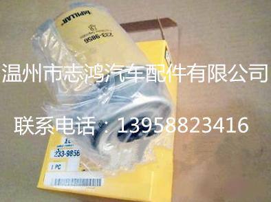 高品質(zhì)大量供應(yīng)卡特挖機型號油水分離濾清器233-9856