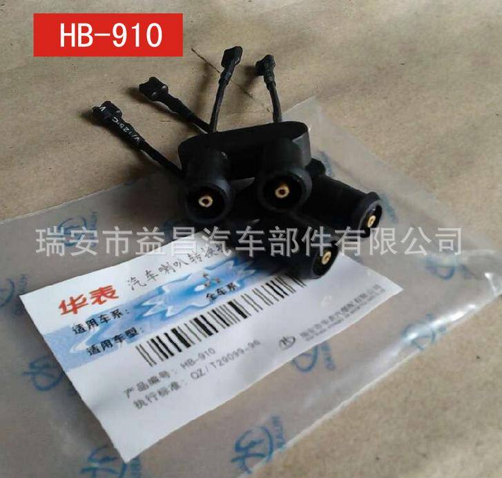 三菱系列 汽車(chē)?yán)绒D(zhuǎn)換插頭 專(zhuān)車(chē)專(zhuān)用 HB-910