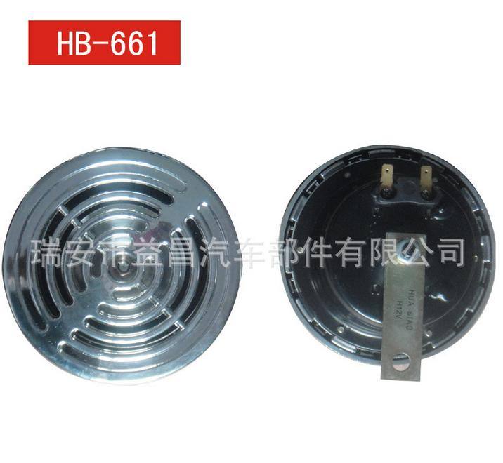 盆形喇叭 汽車喇叭 汽車電喇叭一對裝 HB-661