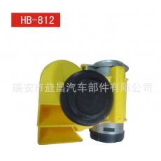 供應(yīng)汽車(chē)?yán)?摩托車(chē)?yán)?氣喇叭 質(zhì)量保證 HB-812