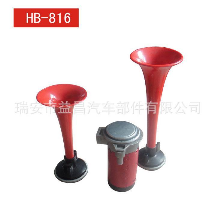 汽車喇叭 超響兩管氣喇叭 HB-816