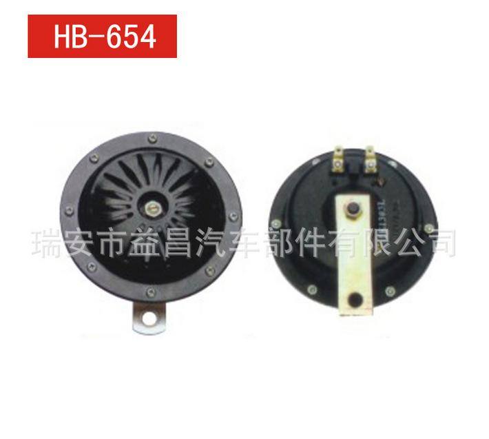 汽車喇叭 盆型喇叭 汽車鳴笛喇叭 一對裝 HB-654