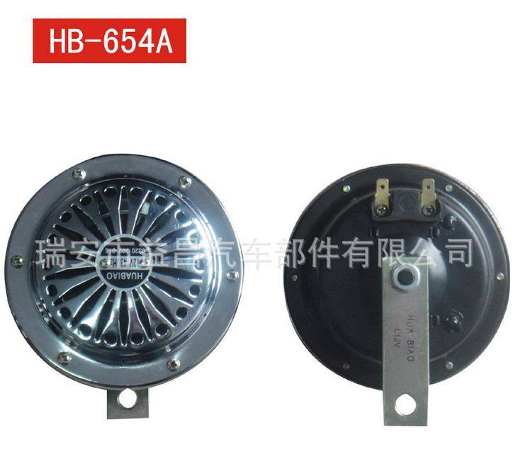 汽車喇叭 盆型喇叭 高低音一對裝HB-654A