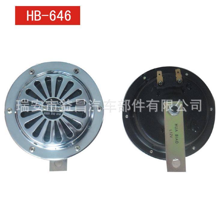 汽車喇叭 盆型喇叭 高低音一對裝 HB-646