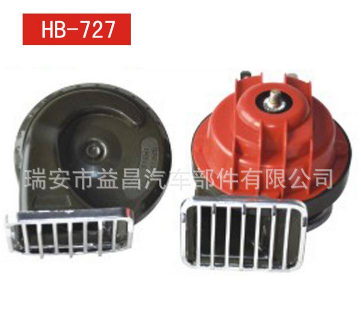 汽車喇叭 蝸牛喇叭 超給力一對裝HB-727