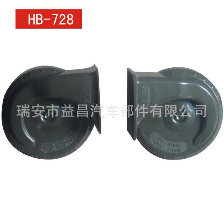 蝸牛汽車?yán)?通用型 高低音喇叭超給力 HB-728