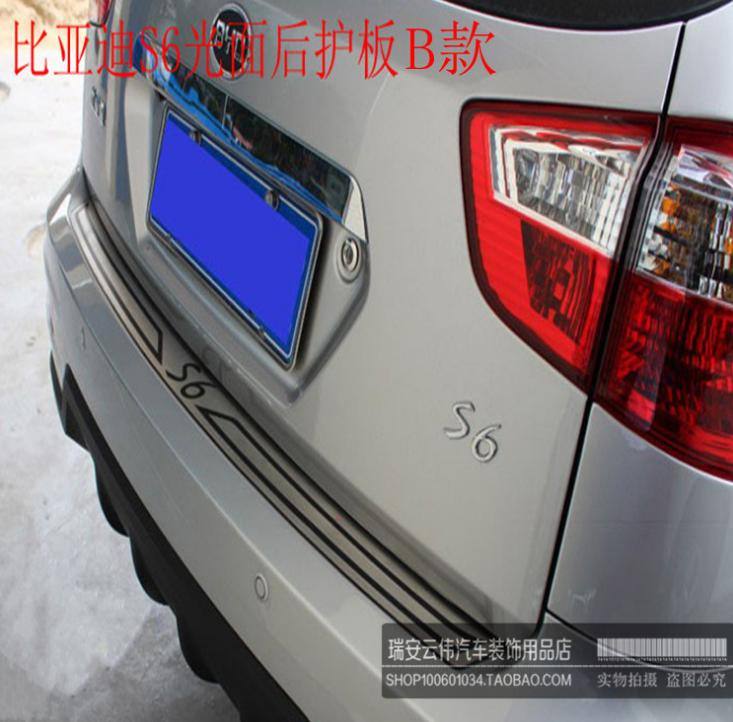 比亞迪S6后護(hù)板 專用后備箱踏板