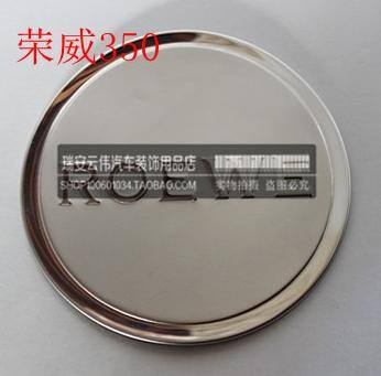 榮威 350 550 750 950 W5 不銹鋼油箱蓋 油箱裝飾蓋