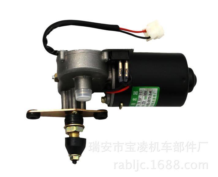 農(nóng)用車電機 單刮二線 12V/24V 30W 刮水電機