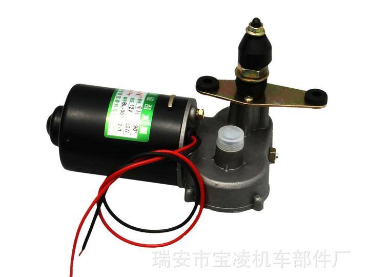 農用車電機 單刮二線 12V/24V 30W 刮水電機