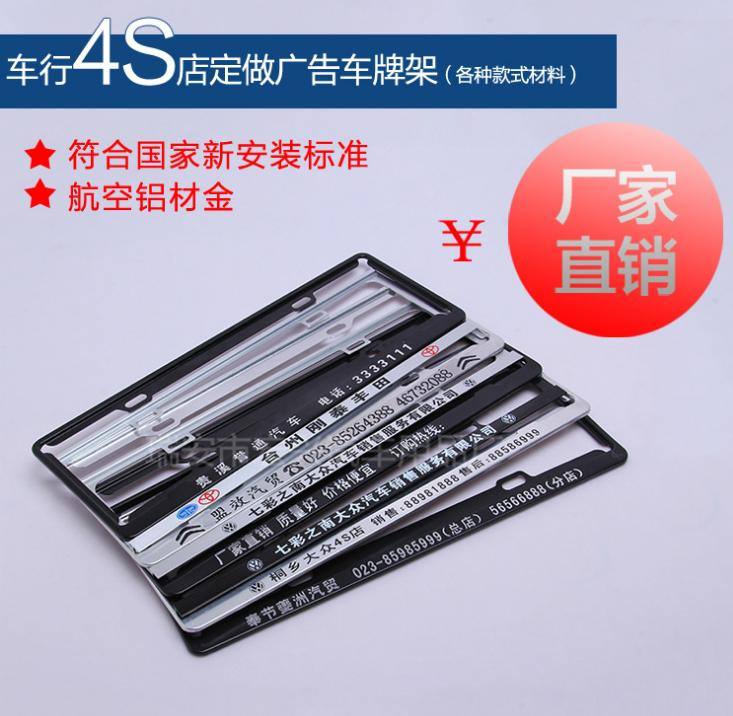 新交規(guī)車牌架