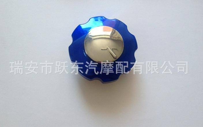 A級品質 CG125 摩托車油蓋鎖 色彩CG油蓋 彩色油蓋