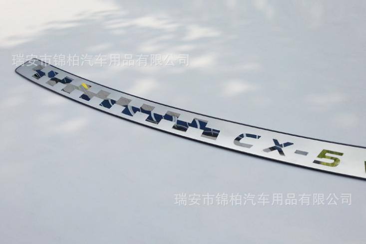 馬自達(dá)CX-5后護(hù)板 后備箱踏板