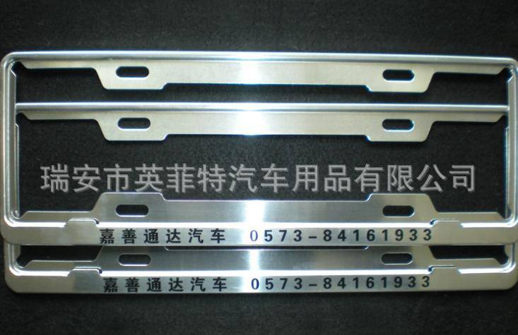  新交規(guī)牌照框 定做4S店廣告牌車牌架 汽車牌照框 