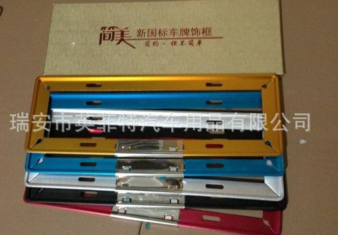 供應新款車牌架 新交規(guī)車牌架