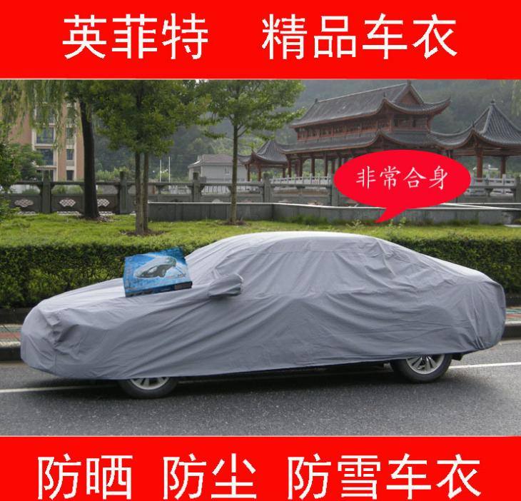 汽車車衣 銀色車套 防曬防塵普通車衣 防護汽車車罩