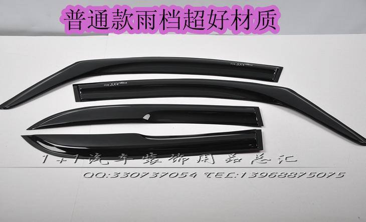 逸動(dòng)/奔奔/悅翔/森雅/CX20/CX30/奔奔迷你/亮邊雨檔/晴雨檔/雨眉