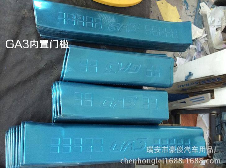 新品傳祺GA3專用改裝內置門檻條迎賓踏板腳踏板不銹鋼專用飾條