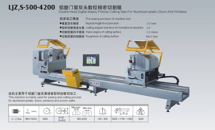 切割鋸 門窗機械