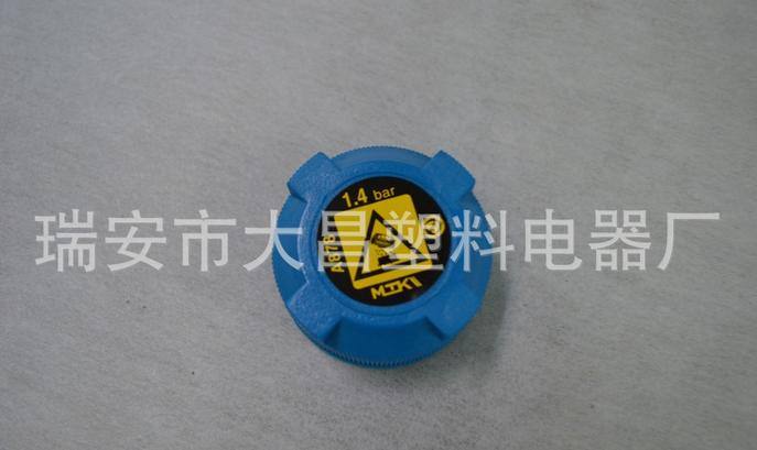 大眾水箱蓋 汽車配件