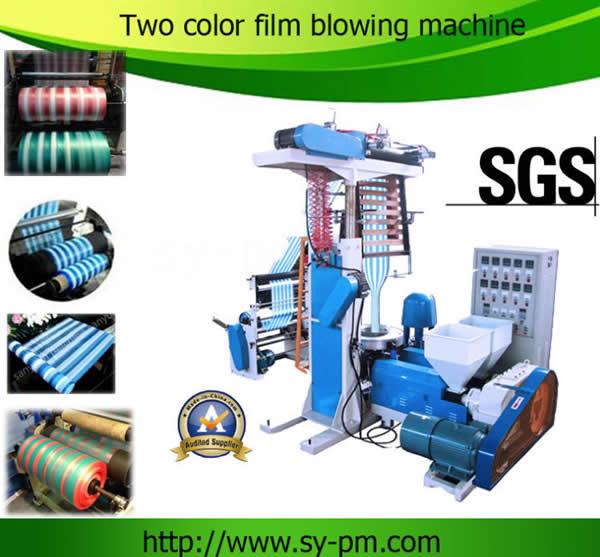 SJ-45*2 雙色彩條吹膜機