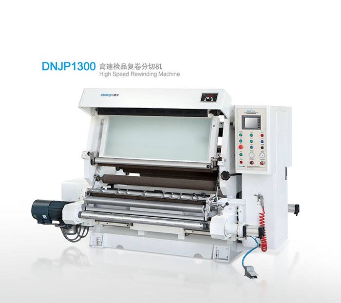 DNJP1300 高速檢品復卷分切機