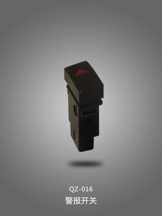 QZ-016 警報(bào)開關(guān)