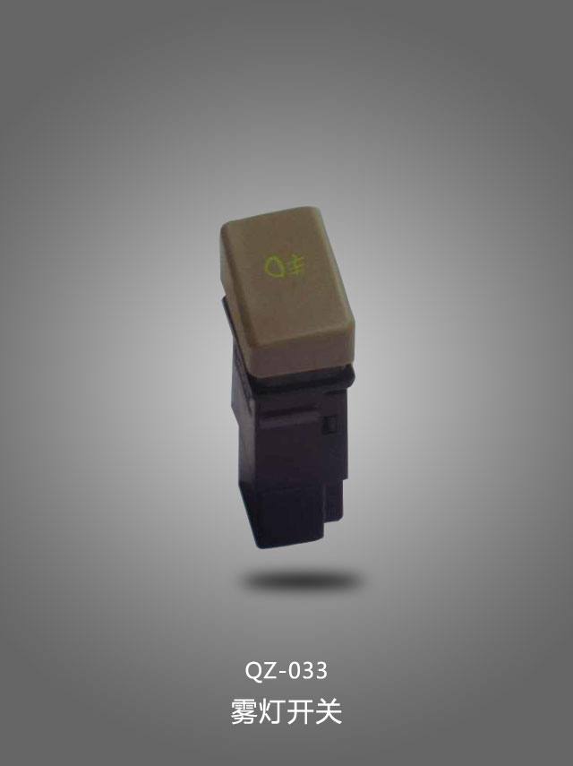 QZ-033 霧燈開關(guān)