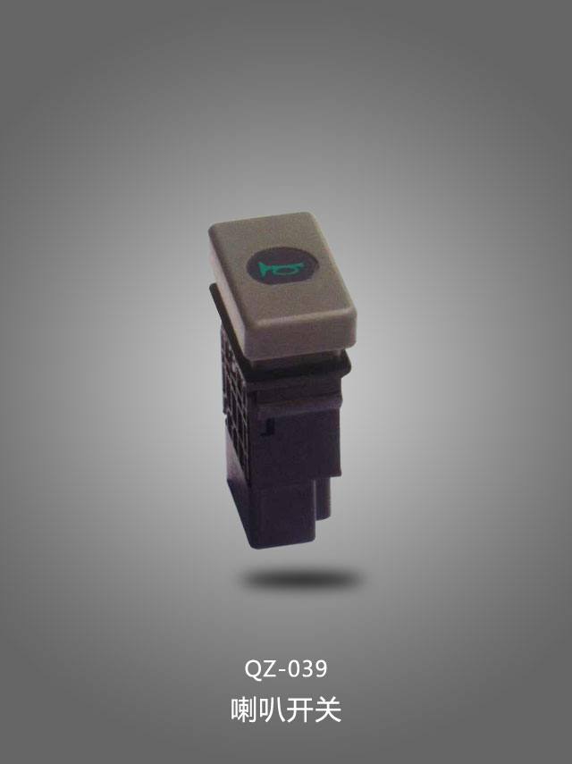 QZ-039 喇叭開關
